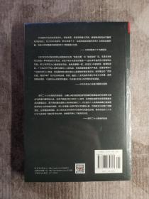 处在十字路口的选择：1956-1957年的中国 （无腰封）