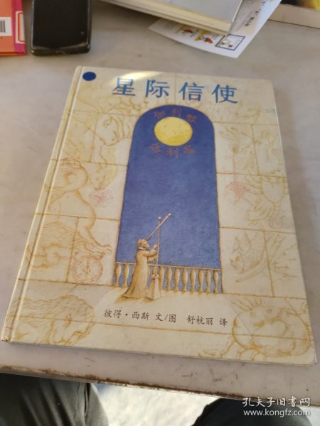 星际信使：伽利略·伽利雷