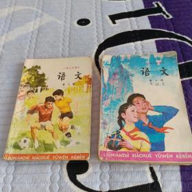 六年制小学课本  语文 第七，十册     2本合售