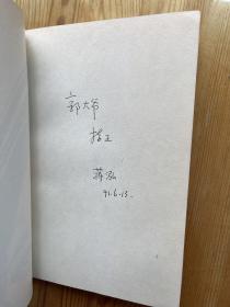 圆与缺 （作者签名、签赠）