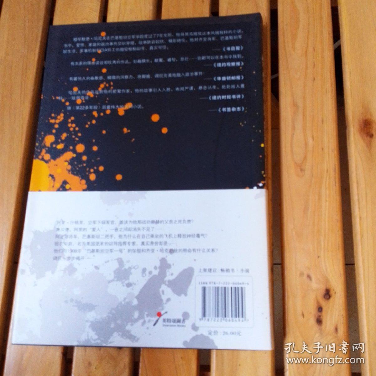 爆炸芒果