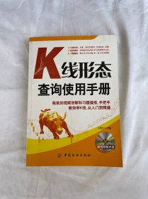 K线形态查询使用手册 没有光盘