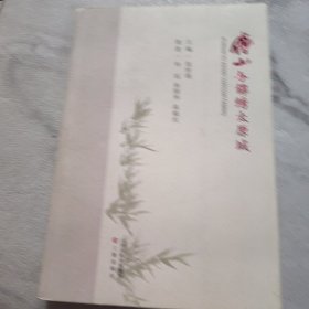 傅山与锦绣太原城