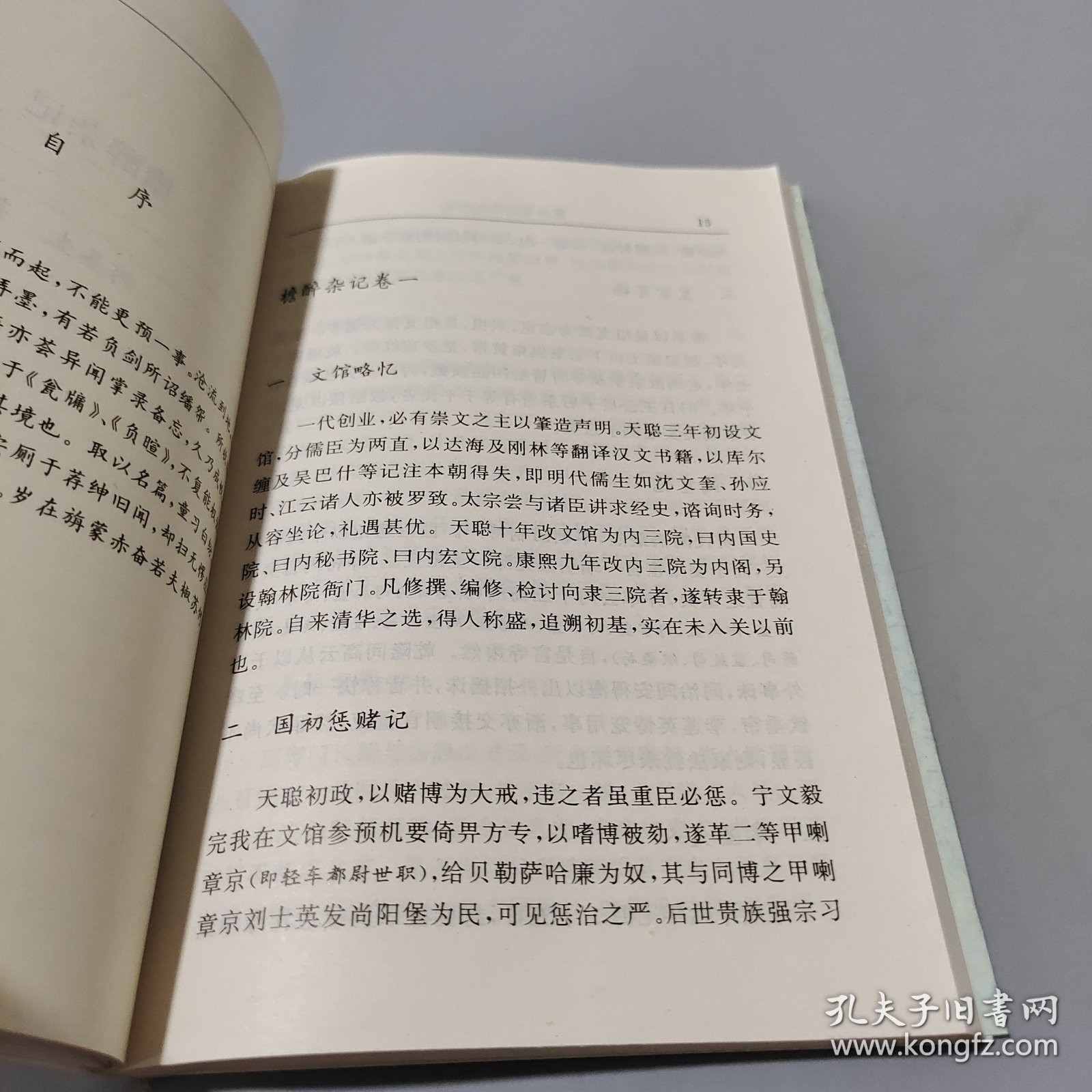 云在山房丛书三种.网庐漫墨