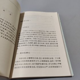 云在山房丛书三种.网庐漫墨