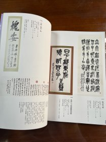 吴昌硕の世界 生诞180年纪念 日本东京国立博物馆