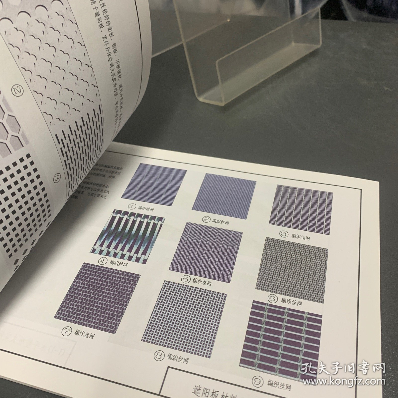 06系列江苏省工程建设标准设计图集 建筑外遮阳 苏j33-2008