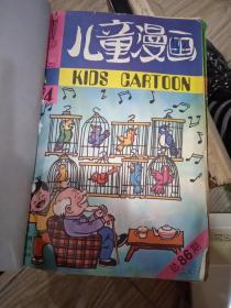 儿童漫画1994年1-12 月全年缺2月，12本合售，自制装订成一册