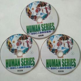 BBC记录片 Human Series 人体科学系列 国英双语 中英字幕 完整3碟DVD9光盘 看英语记录片 学英语