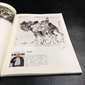 惠尔有约·翰墨名家作品集