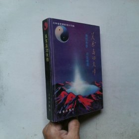 关东高功夫师
