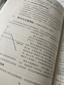 期权交易：核心策略与技巧解析（修订版）