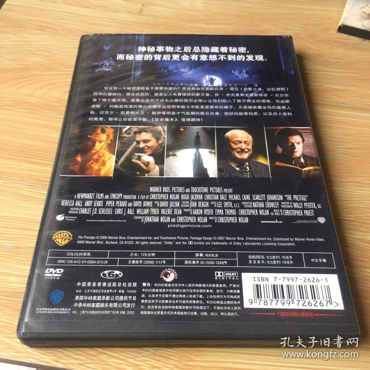 致命魔术 DVD 原装正版 盒装