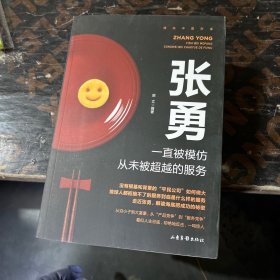 揭秘中国财富全6册任正非马云马化腾雷军董明珠张勇商界人物创业企业管理书