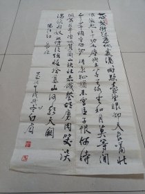 白眉字画