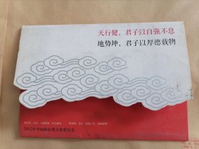 2012年中国邮政贺卡获奖纪念（两张一套）