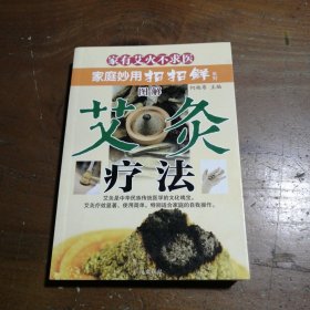 一味中药补全家