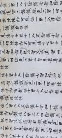 敦煌遗书  众事分阿毗昙小楷书法精品