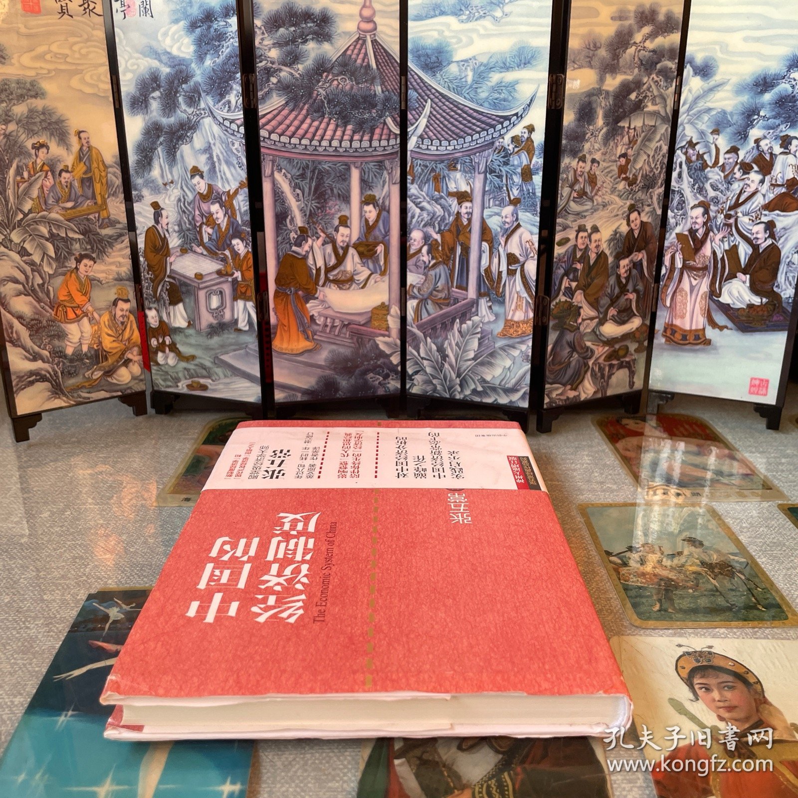 张五常经典作品 中国的经济制度