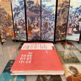 张五常经典作品 中国的经济制度