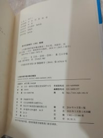 小学数学教学基本概念解读