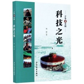 科技之花