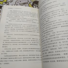 怎样读懂学生：心理特级教师的建议