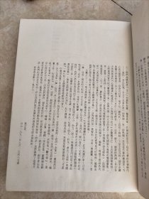 中国书法全集 70 何绍基 1994年一版一印 封面有破损，书法碑帖类  图片均为实拍图
