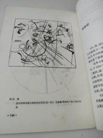 点·线·面：抽象艺术的基础(如图)