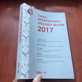 中国国际战略评论（2017英文版）