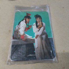 红楼梦人物 画片全12张