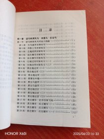 象棋布局大全(马类)