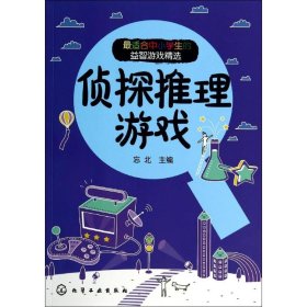 【八五品】 侦探推理游戏