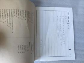 中国传统文化经典临摹字帖：吉祥经