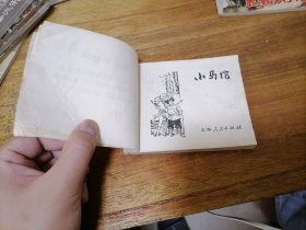 小马倌,毛主席语录,多单合并运费