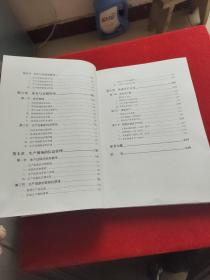 生产计划管理实操手册