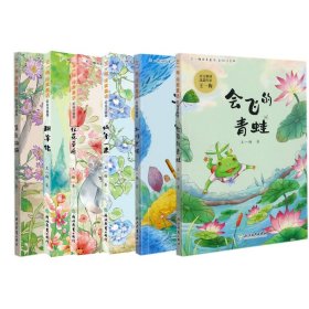王一梅纯美童话系列共六册