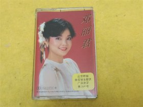 磁带邓丽君歌曲精选二仔细看图（多单只收一个运费）