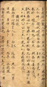 《提供资料信息服务》医理《神妙莫测古医秘方》全書139面，各科内容全面仅售复印本做成线装书