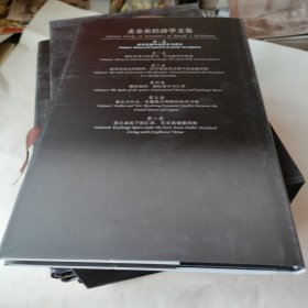 麦金农经济学文集（1-6卷）（精装）