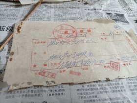 1964年婺源县茶叶土产公司凤山收购站归还茶叶预购定金收据一张。茶文化