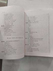 科学的历程 下册（普及本7品大32开外观及书脊断裂处用透明胶布加固影响品相1997年1版2印45350册427-868页）56195