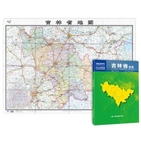 吉林省地图中图北斗WX