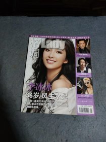 格調(diào) LADY 2010年1月（上半月）
