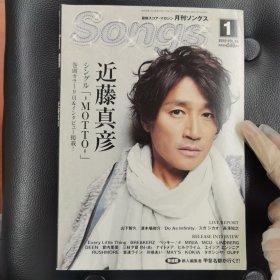 Songs 近藤真彦 山下智久