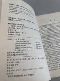 期货市场技术分析：期（现）货市场、股票市场、外汇市场、利率（债券）市场之道