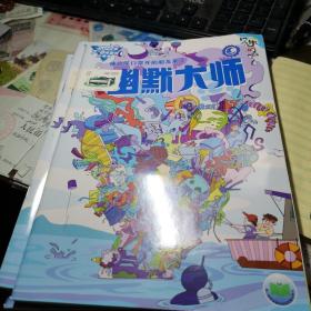 幽默大师     使您笑口常开的朋友来了     2022年7-8月合刊       幽默大师编辑部 出版社:  浙江人美出版社   书近全新见图！