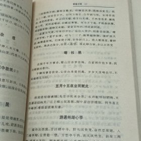 静庵文集