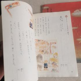 (日文原版图书)こくご二上下たんぽぽ  (两本合售!详细看图!)