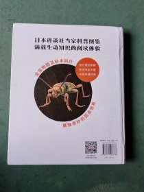 MOVE图鉴昆虫（日本讲谈社当家科普图鉴，原版销量超200万！探索奇妙有趣的真实昆虫世界）浪花朵朵